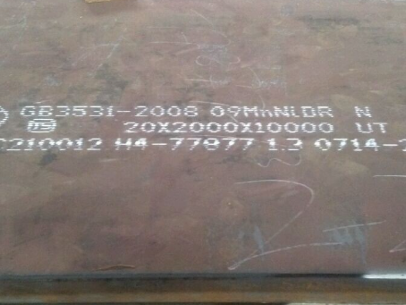 慈利低温容器板-09MnNiDR